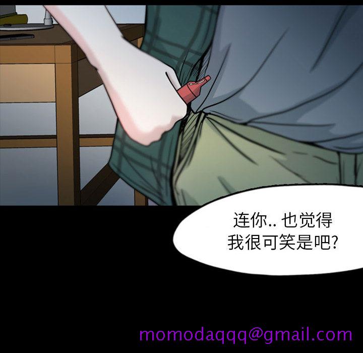 《梦魇》漫画最新章节梦魇-第 33 章免费下拉式在线观看章节第【76】张图片