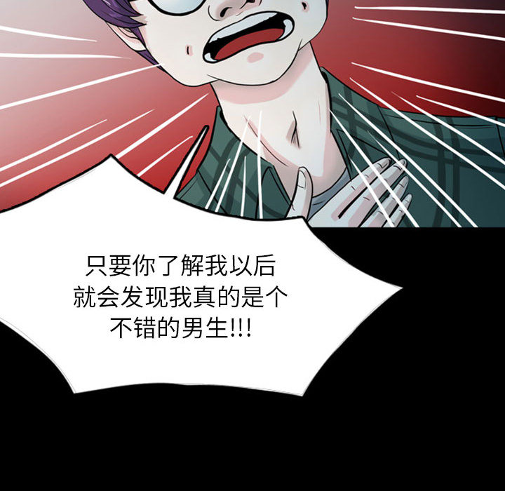 《梦魇》漫画最新章节梦魇-第 33 章免费下拉式在线观看章节第【53】张图片