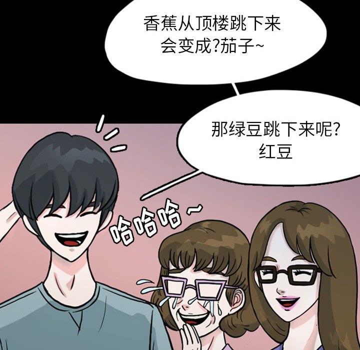 《梦魇》漫画最新章节梦魇-第 33 章免费下拉式在线观看章节第【35】张图片