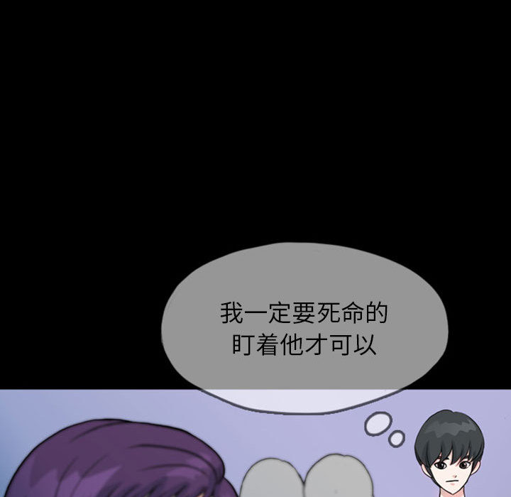 《梦魇》漫画最新章节梦魇-第 33 章免费下拉式在线观看章节第【38】张图片