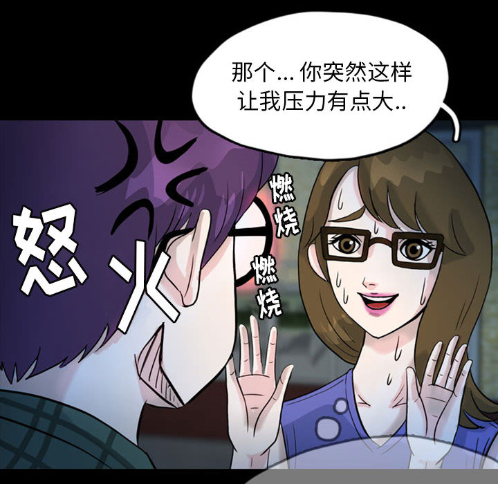 《梦魇》漫画最新章节梦魇-第 33 章免费下拉式在线观看章节第【54】张图片