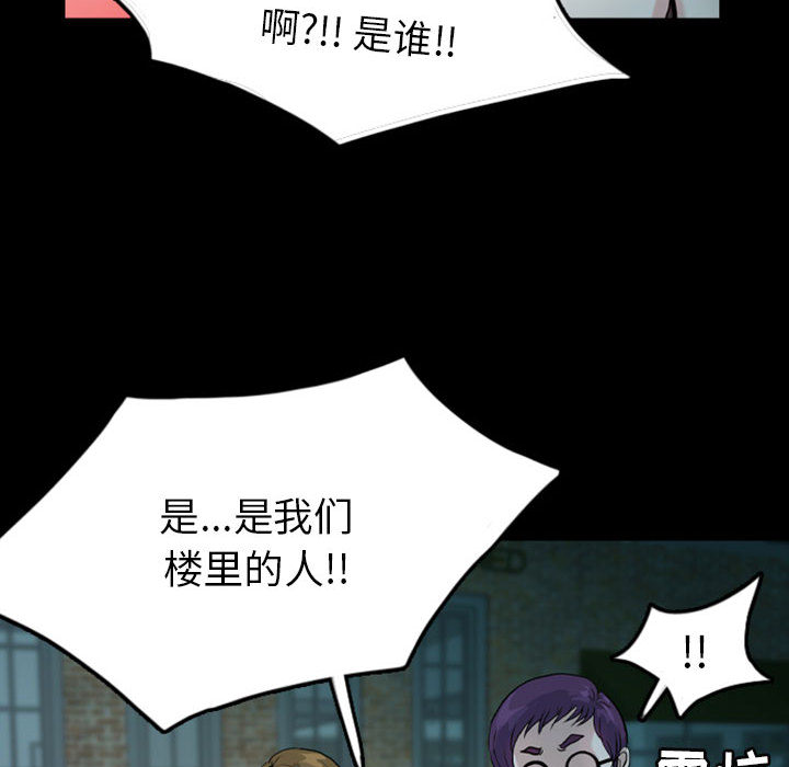 《梦魇》漫画最新章节梦魇-第 33 章免费下拉式在线观看章节第【60】张图片