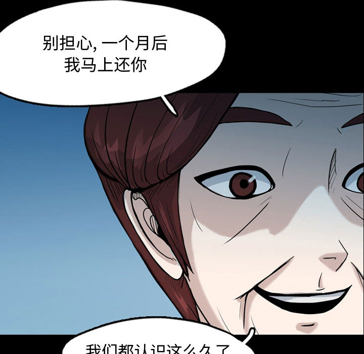 《梦魇》漫画最新章节梦魇-第 34 章免费下拉式在线观看章节第【28】张图片