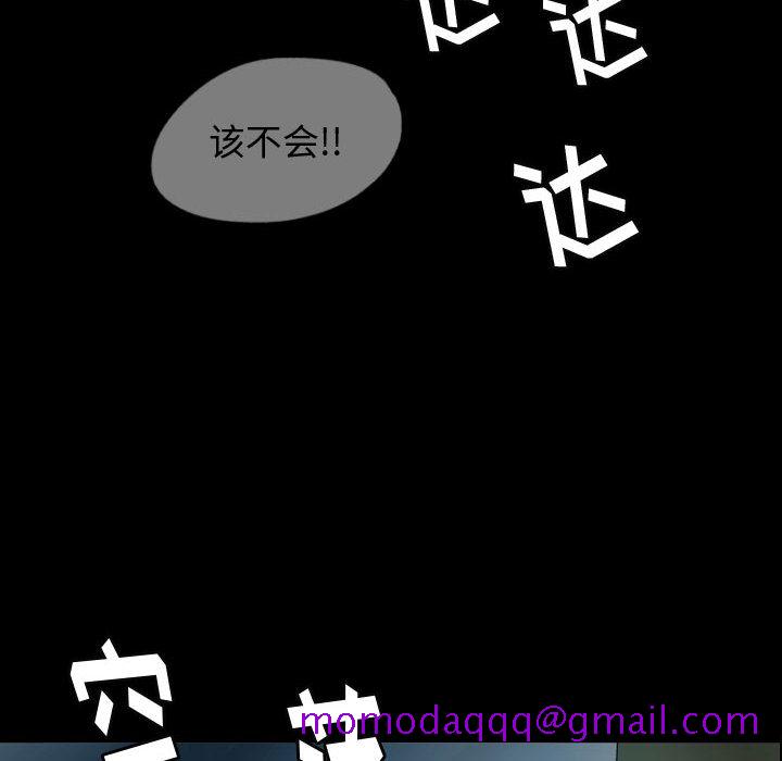 《梦魇》漫画最新章节梦魇-第 34 章免费下拉式在线观看章节第【36】张图片