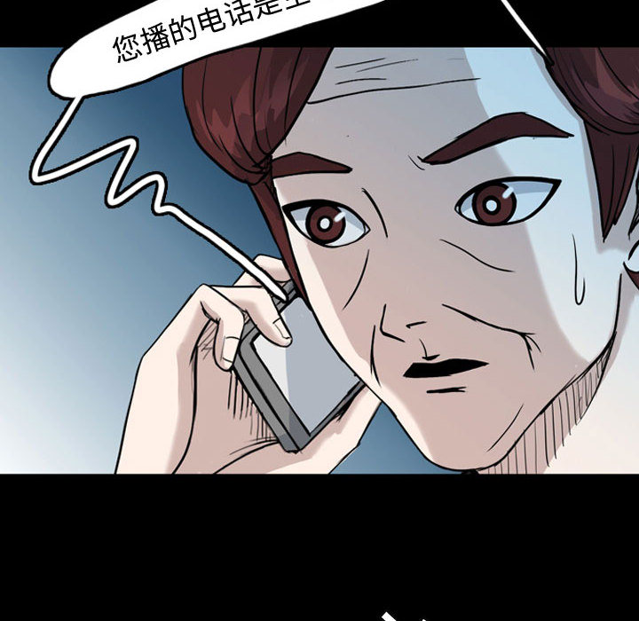 《梦魇》漫画最新章节梦魇-第 34 章免费下拉式在线观看章节第【34】张图片