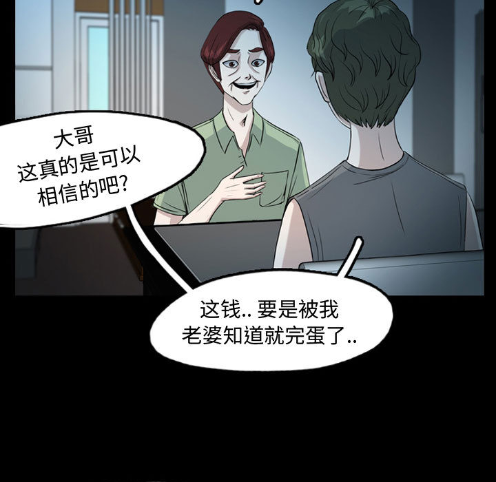 《梦魇》漫画最新章节梦魇-第 34 章免费下拉式在线观看章节第【27】张图片