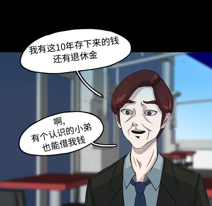 《梦魇》漫画最新章节梦魇-第 34 章免费下拉式在线观看章节第【25】张图片