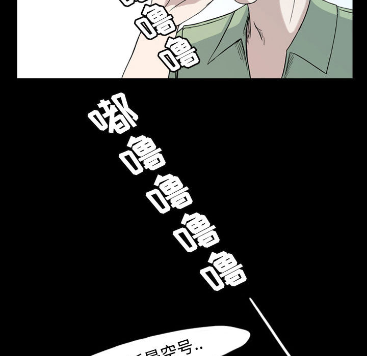 《梦魇》漫画最新章节梦魇-第 34 章免费下拉式在线观看章节第【33】张图片