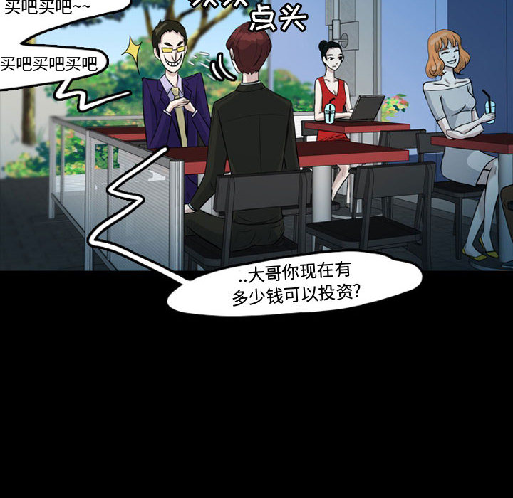 《梦魇》漫画最新章节梦魇-第 34 章免费下拉式在线观看章节第【24】张图片