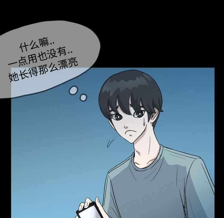 《梦魇》漫画最新章节梦魇-第 34 章免费下拉式在线观看章节第【15】张图片