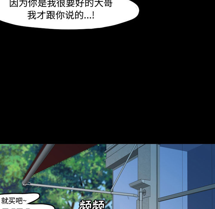 《梦魇》漫画最新章节梦魇-第 34 章免费下拉式在线观看章节第【23】张图片