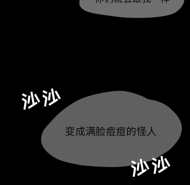 《梦魇》漫画最新章节梦魇-第 35 章免费下拉式在线观看章节第【78】张图片