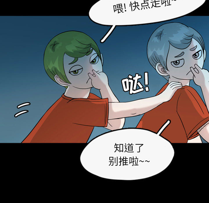 《梦魇》漫画最新章节梦魇-第 35 章免费下拉式在线观看章节第【70】张图片