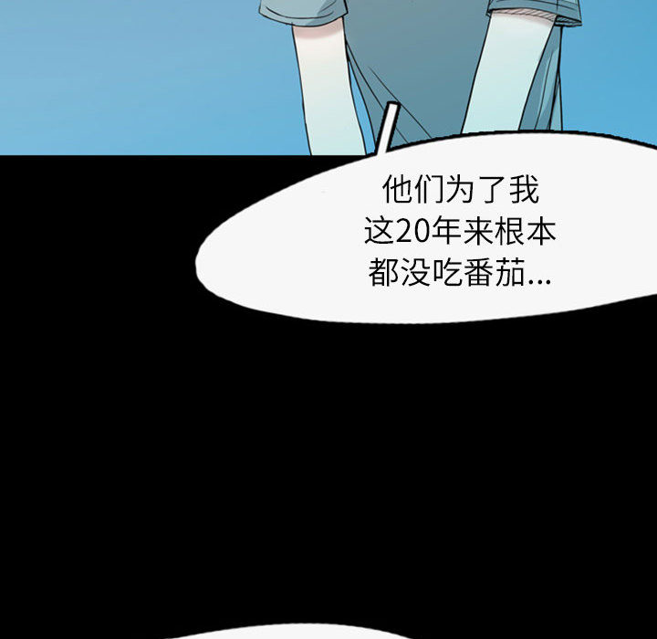 《梦魇》漫画最新章节梦魇-第 35 章免费下拉式在线观看章节第【42】张图片