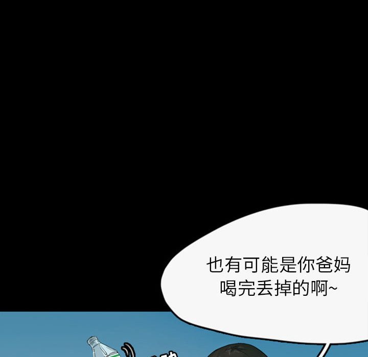 《梦魇》漫画最新章节梦魇-第 35 章免费下拉式在线观看章节第【39】张图片