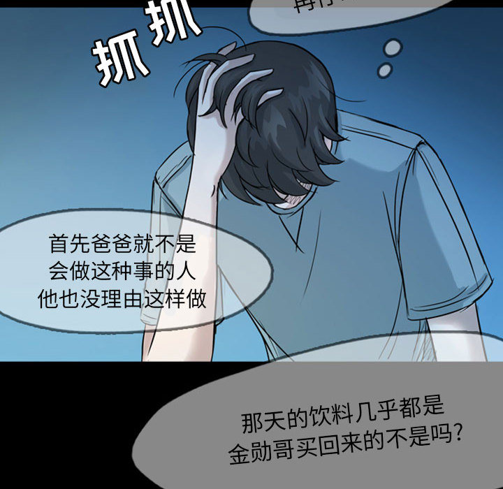 《梦魇》漫画最新章节梦魇-第 35 章免费下拉式在线观看章节第【18】张图片