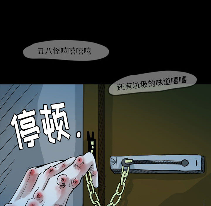 《梦魇》漫画最新章节梦魇-第 35 章免费下拉式在线观看章节第【62】张图片