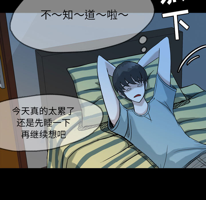 《梦魇》漫画最新章节梦魇-第 35 章免费下拉式在线观看章节第【22】张图片