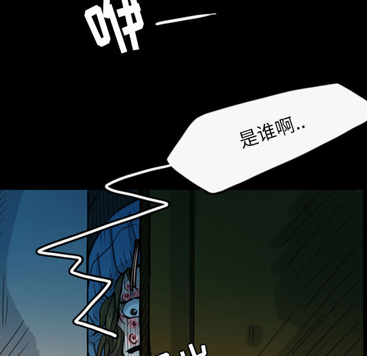 《梦魇》漫画最新章节梦魇-第 35 章免费下拉式在线观看章节第【53】张图片