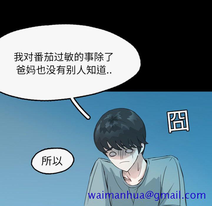 《梦魇》漫画最新章节梦魇-第 35 章免费下拉式在线观看章节第【41】张图片