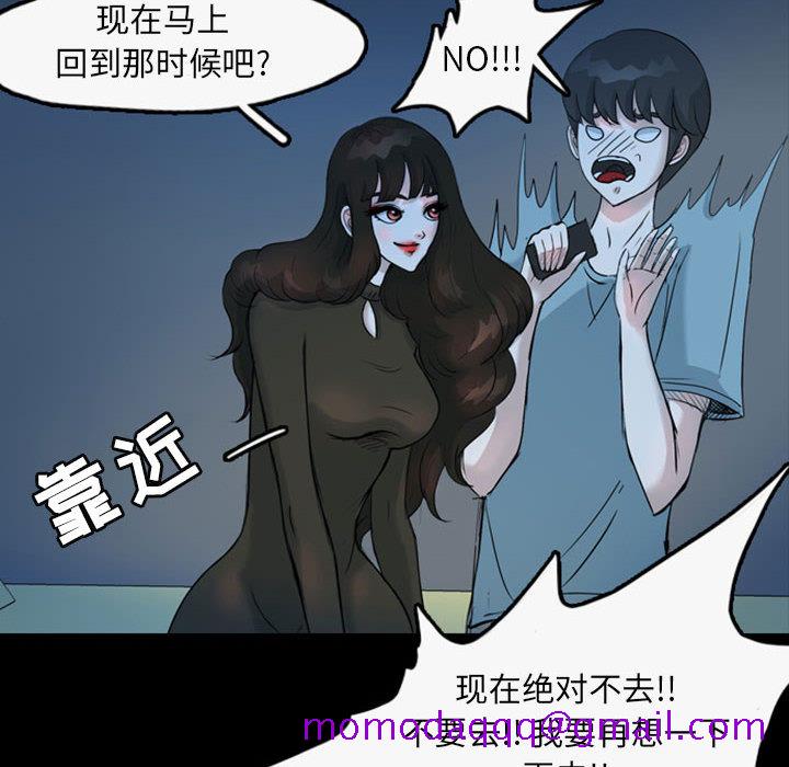 《梦魇》漫画最新章节梦魇-第 35 章免费下拉式在线观看章节第【16】张图片