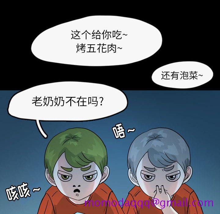 《梦魇》漫画最新章节梦魇-第 35 章免费下拉式在线观看章节第【66】张图片