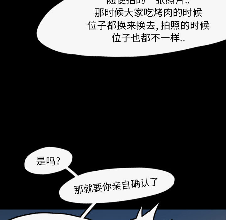 《梦魇》漫画最新章节梦魇-第 35 章免费下拉式在线观看章节第【15】张图片