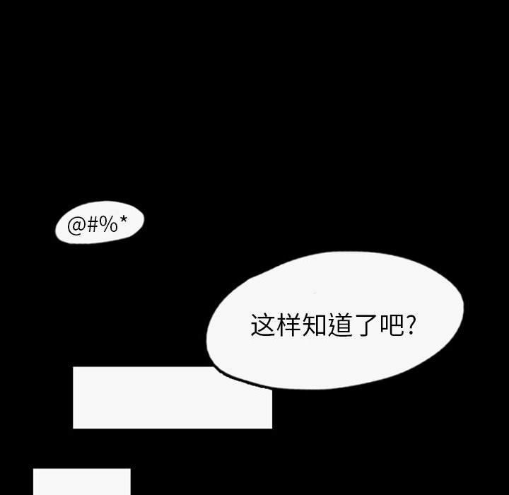 《梦魇》漫画最新章节梦魇-第 35 章免费下拉式在线观看章节第【47】张图片