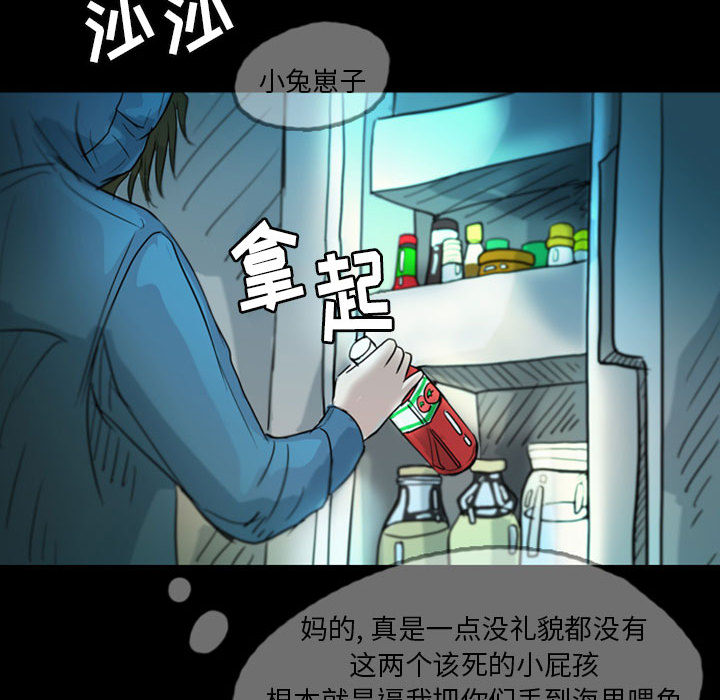 《梦魇》漫画最新章节梦魇-第 35 章免费下拉式在线观看章节第【74】张图片