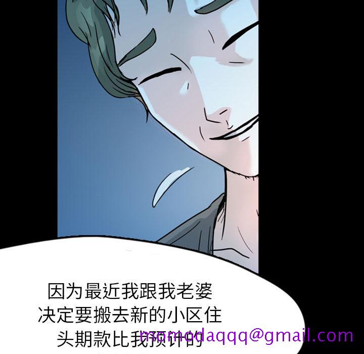 《梦魇》漫画最新章节梦魇-第 36 章免费下拉式在线观看章节第【26】张图片