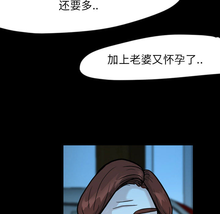 《梦魇》漫画最新章节梦魇-第 36 章免费下拉式在线观看章节第【27】张图片