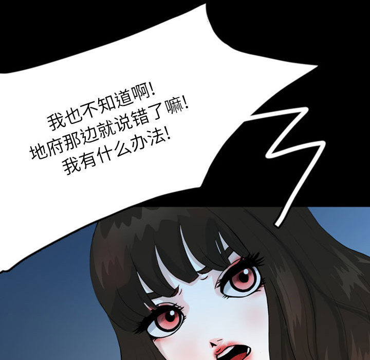 《梦魇》漫画最新章节梦魇-第 36 章免费下拉式在线观看章节第【63】张图片