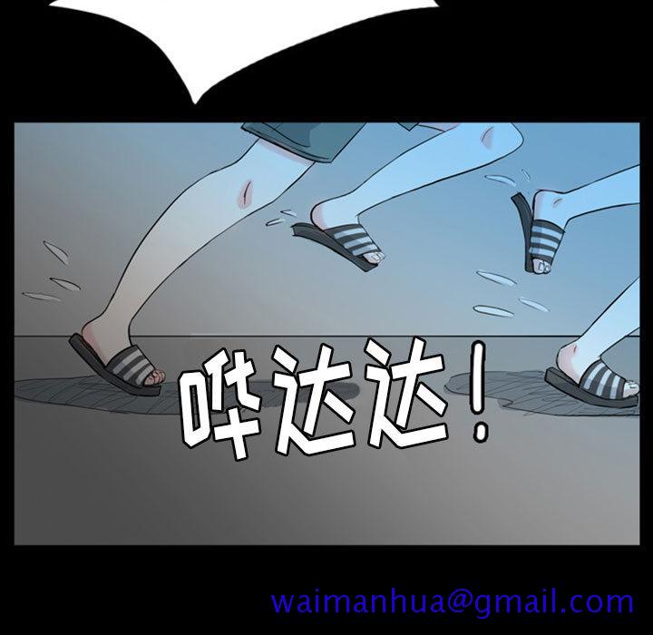 《梦魇》漫画最新章节梦魇-第 36 章免费下拉式在线观看章节第【11】张图片