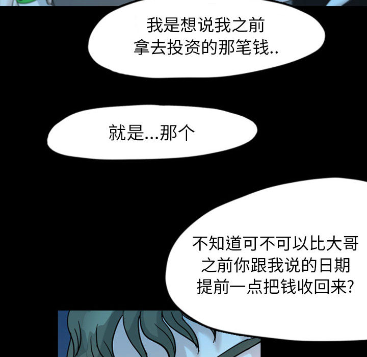 《梦魇》漫画最新章节梦魇-第 36 章免费下拉式在线观看章节第【25】张图片