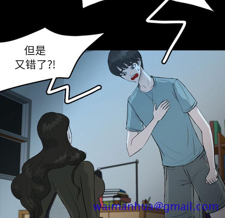 《梦魇》漫画最新章节梦魇-第 36 章免费下拉式在线观看章节第【61】张图片