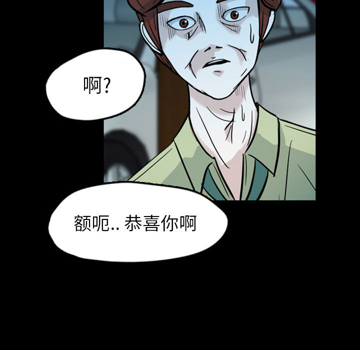 《梦魇》漫画最新章节梦魇-第 36 章免费下拉式在线观看章节第【28】张图片