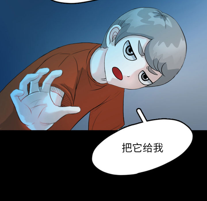 《梦魇》漫画最新章节梦魇-第 36 章免费下拉式在线观看章节第【19】张图片