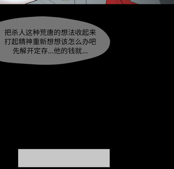 《梦魇》漫画最新章节梦魇-第 36 章免费下拉式在线观看章节第【57】张图片