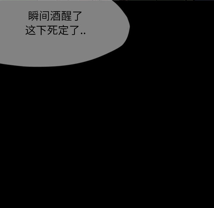 《梦魇》漫画最新章节梦魇-第 36 章免费下拉式在线观看章节第【32】张图片