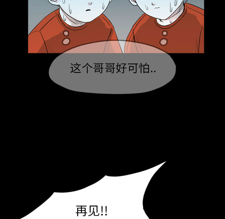 《梦魇》漫画最新章节梦魇-第 36 章免费下拉式在线观看章节第【10】张图片