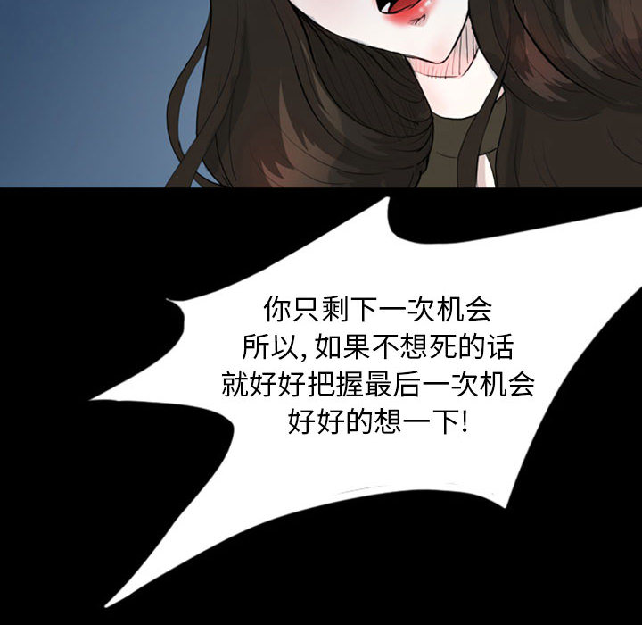 《梦魇》漫画最新章节梦魇-第 36 章免费下拉式在线观看章节第【64】张图片