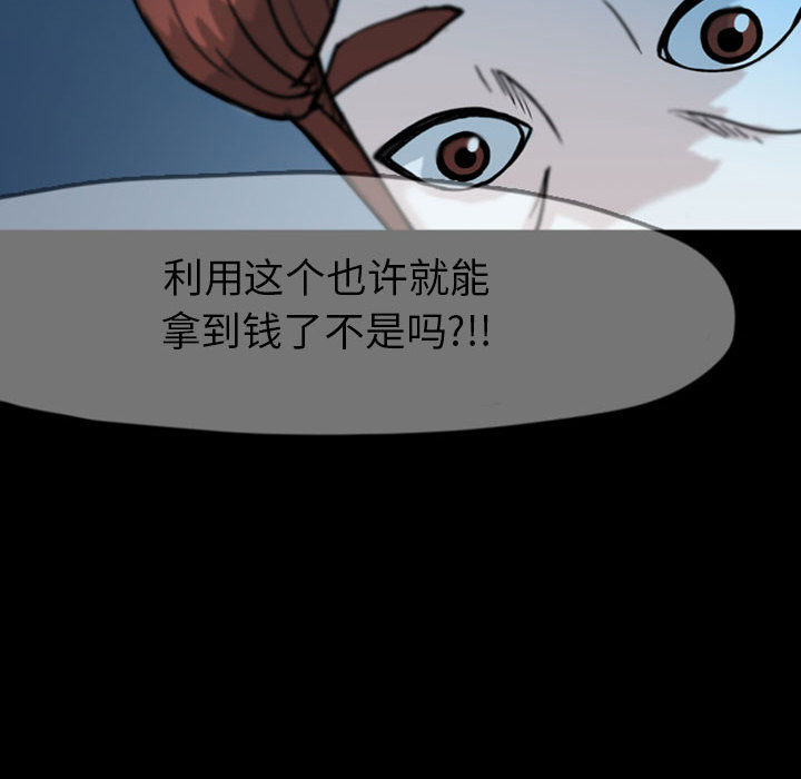 《梦魇》漫画最新章节梦魇-第 36 章免费下拉式在线观看章节第【43】张图片