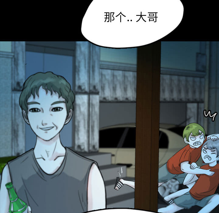 《梦魇》漫画最新章节梦魇-第 36 章免费下拉式在线观看章节第【24】张图片