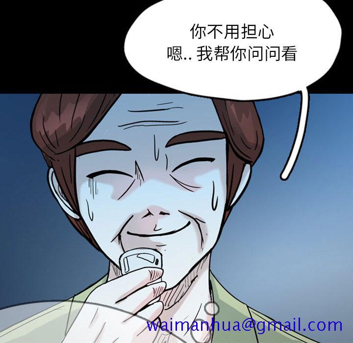 《梦魇》漫画最新章节梦魇-第 36 章免费下拉式在线观看章节第【31】张图片