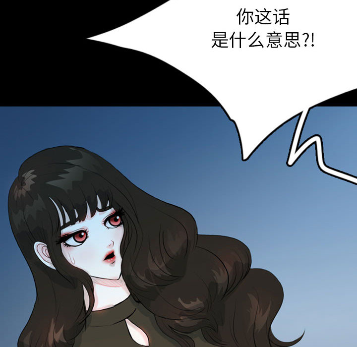 《梦魇》漫画最新章节梦魇-第 36 章免费下拉式在线观看章节第【59】张图片