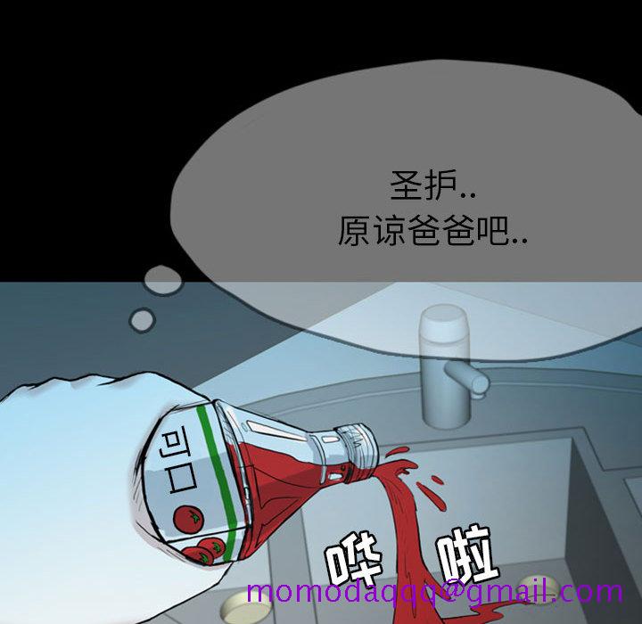 《梦魇》漫画最新章节梦魇-第 36 章免费下拉式在线观看章节第【56】张图片