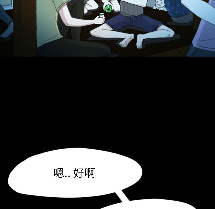 《梦魇》漫画最新章节梦魇-第 36 章免费下拉式在线观看章节第【30】张图片