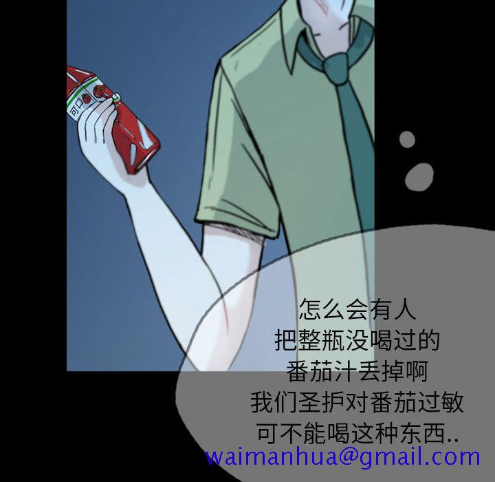 《梦魇》漫画最新章节梦魇-第 36 章免费下拉式在线观看章节第【41】张图片