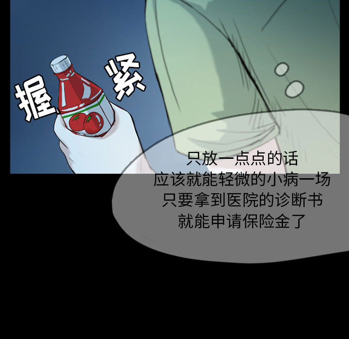 《梦魇》漫画最新章节梦魇-第 36 章免费下拉式在线观看章节第【47】张图片