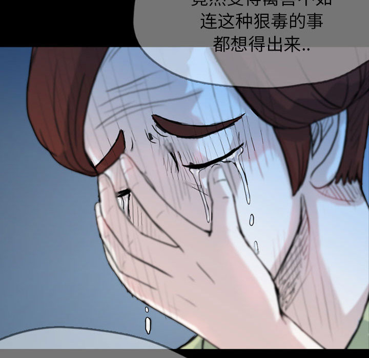 《梦魇》漫画最新章节梦魇-第 36 章免费下拉式在线观看章节第【54】张图片